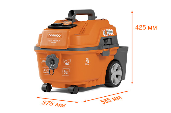 Благодаря компактным размерам пылесос не занимает много места при хранении. Низкая высота и центр тяжести делают его стойким к опрокидыванию.